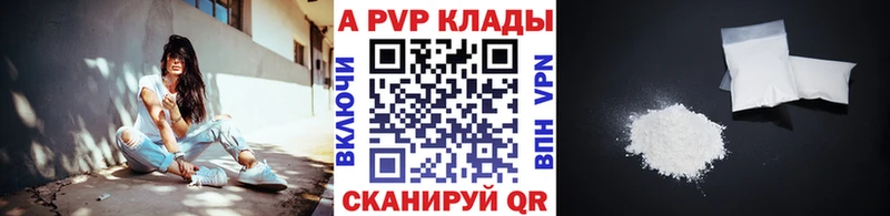 shop формула  Кунгур  A PVP Соль  купить  