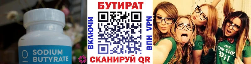 БУТИРАТ GHB Кунгур