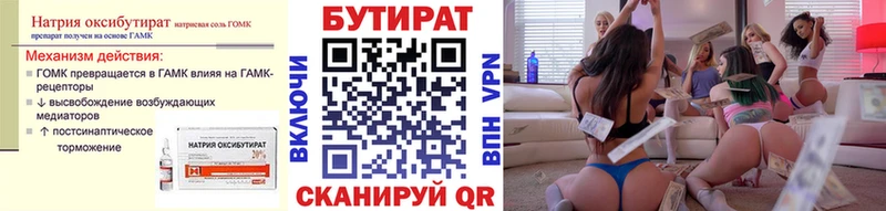 Бутират бутандиол  где купить наркоту  OMG зеркало  Кунгур 