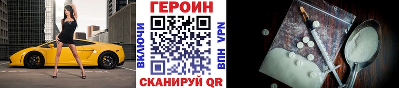 Героин Heroin  магазин продажи   Кунгур 