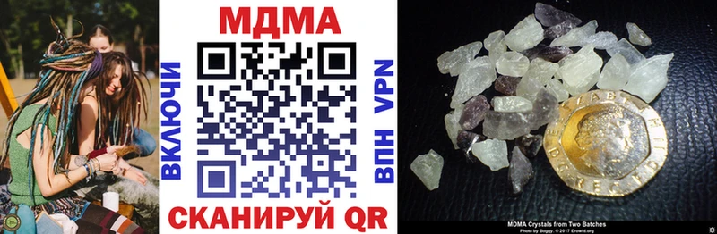 мега ТОР  Кунгур  МДМА кристаллы 