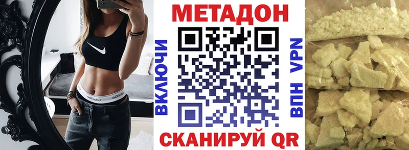 Метадон мёд Кунгур